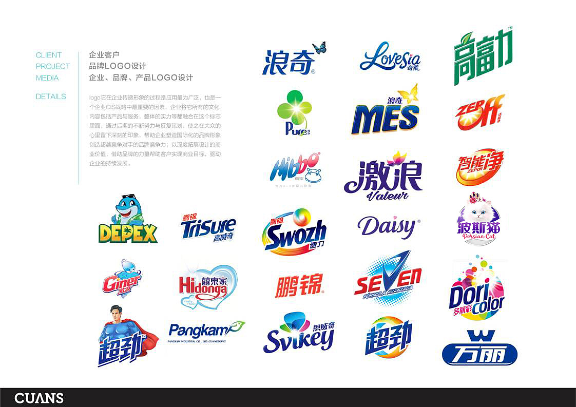 傳獅品牌設(shè)計 日化行業(yè)Logo設(shè)計與平面視覺如何深化企業(yè)形象策劃